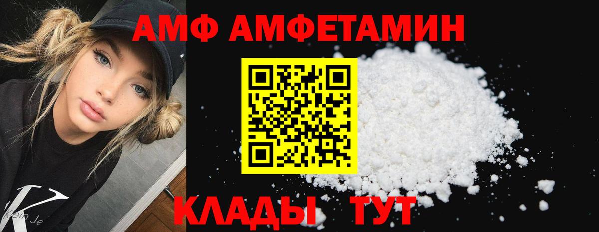 Юрга  Амфетамин  Вход с VPN  АМФ VHQ 