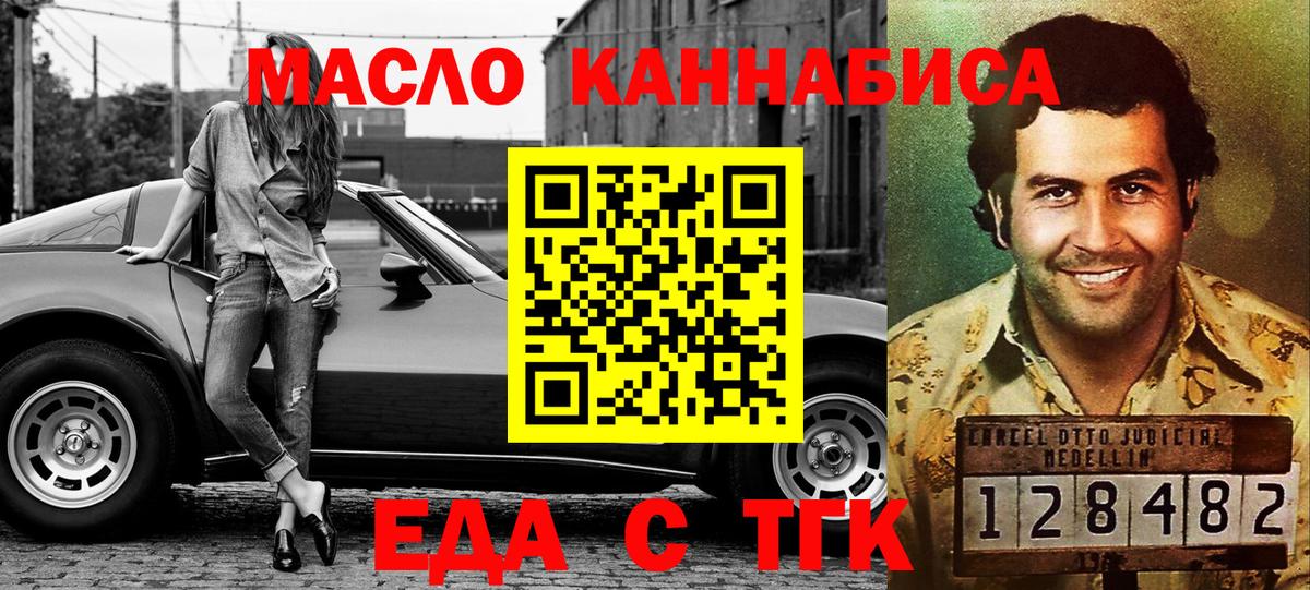 Cannafood конопля Юрга