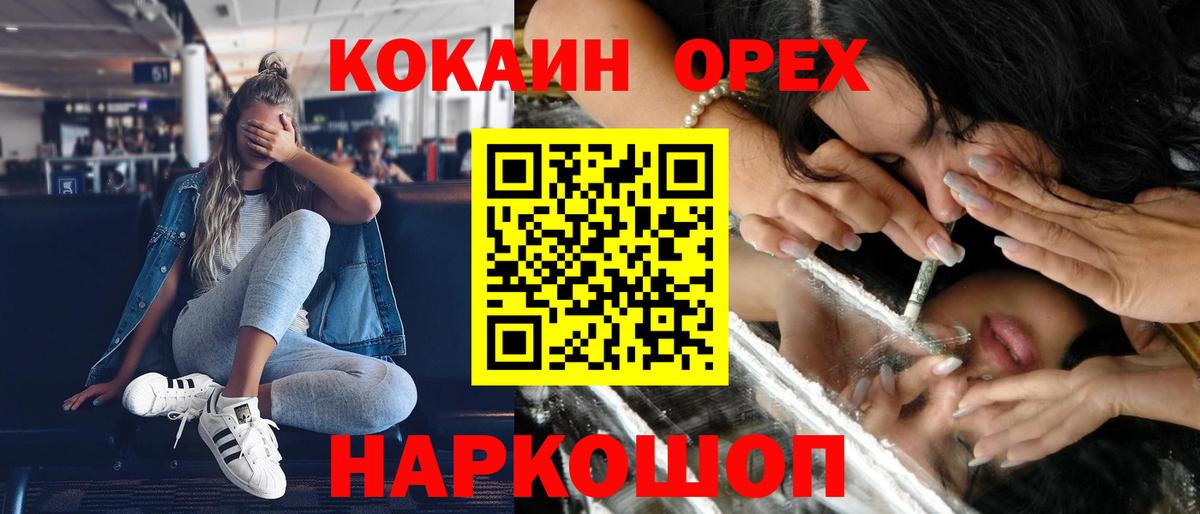 Юрга  Cocaine Fish Scale  Cocaine 99%  Вход с VPN 
