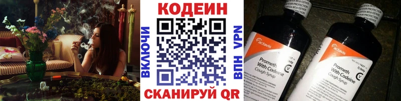 Codein Purple Drank Юрга