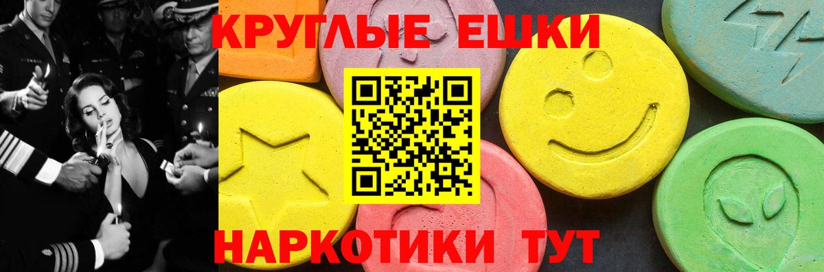 Экстази DUBAI  Вход с VPN  Юрга 