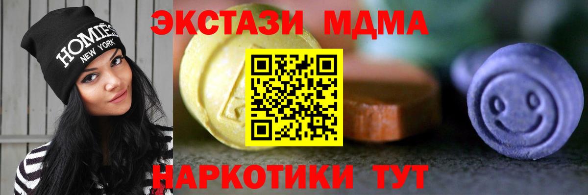 Экстази круглые Юрга