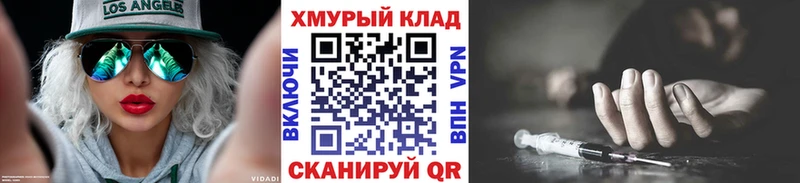 ГЕРОИН белый  Юрга 