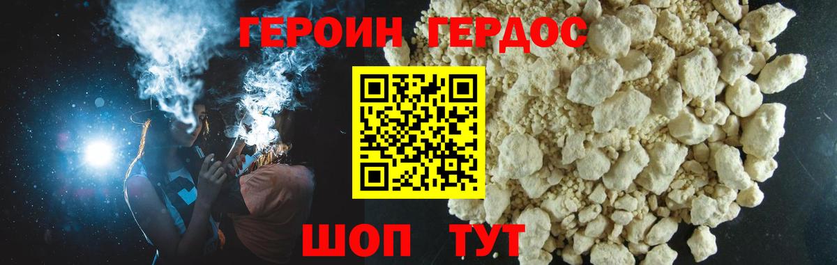 ГЕРОИН VHQ  Героин  Юрга  Вход с VPN 