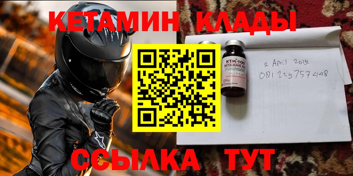 КЕТАМИН VHQ  Кетамин ketamine  Вход с VPN  Юрга 