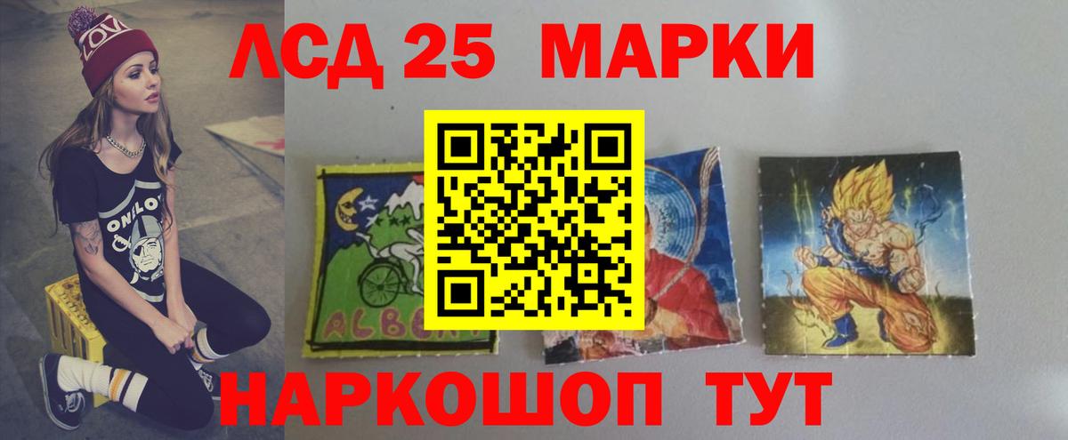 LSD-25 экстази кислота Юрга