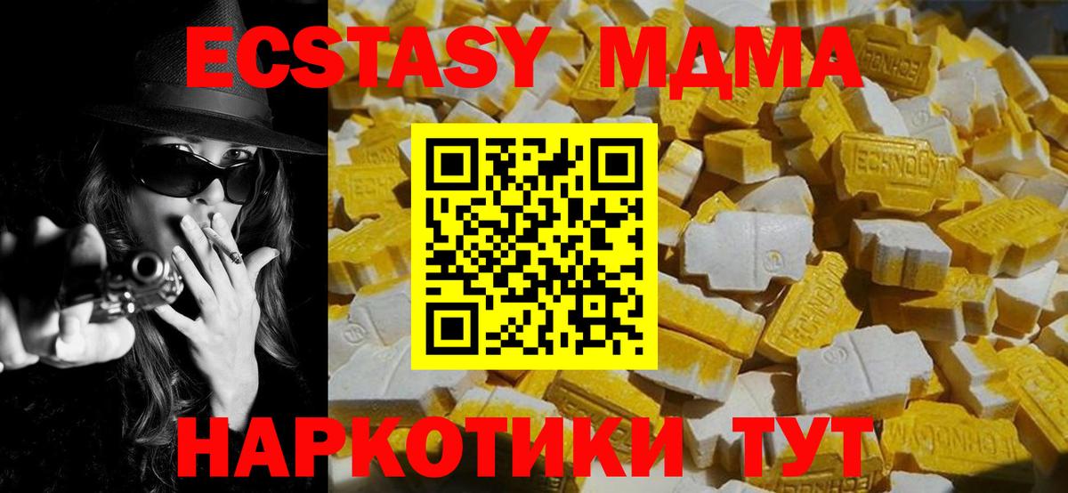 МДМА молли Юрга