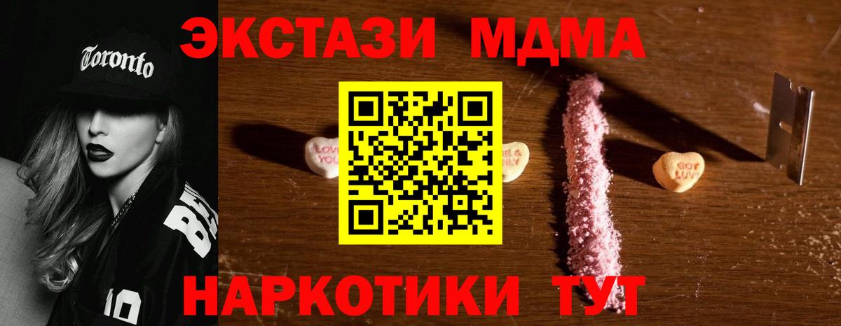 МДМА молли  Вход с VPN  Юрга 