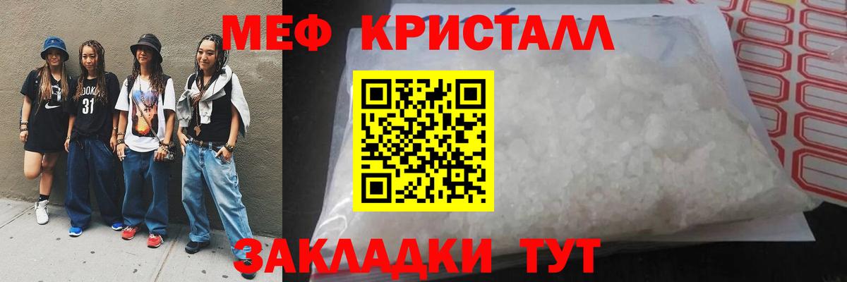 Меф  Мефедрон  Вход с VPN  Юрга  Меф мяу мяу 
