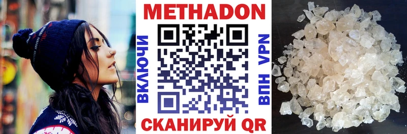 Метадон белоснежный  Юрга 