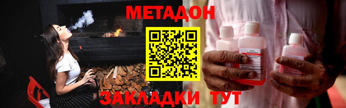 МЕТАДОН VHQ  Метадон methadone  Юрга  Вход с VPN 