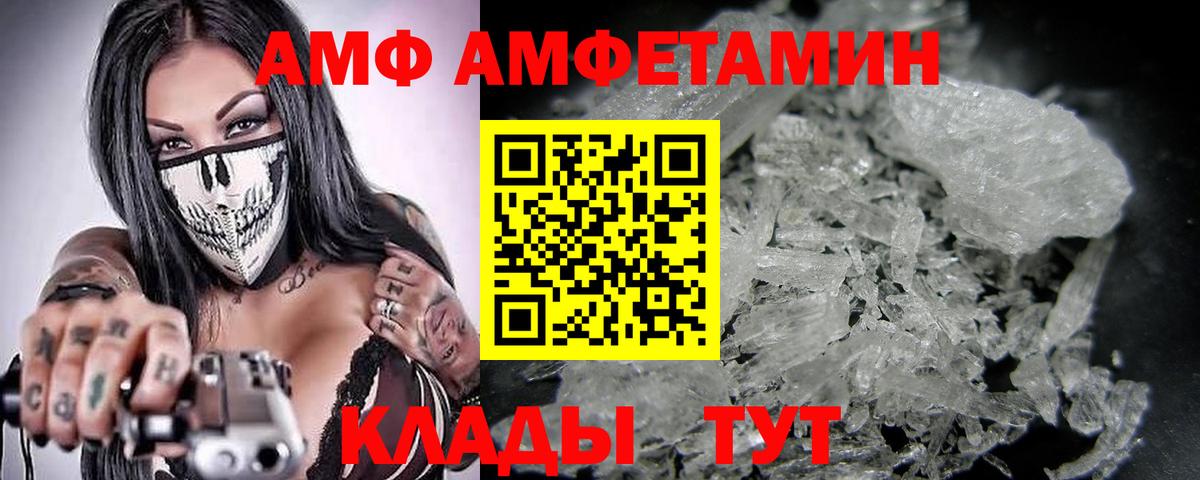 МЕТАМФЕТАМИН Декстрометамфетамин 99.9%  Вход с VPN  Юрга 