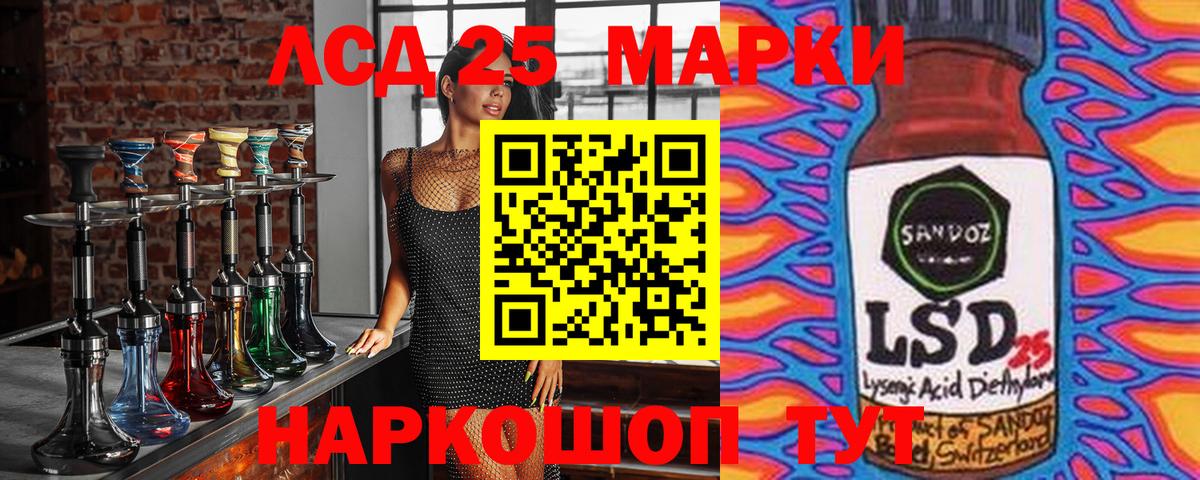 Наркотические марки 1,5мг Юрга