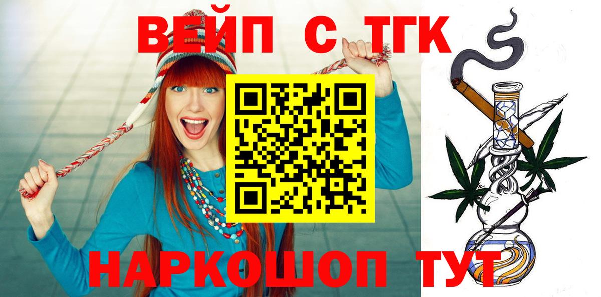 ссылка на мегу сайт  Вход с VPN  Юрга  ТГК концентрат 