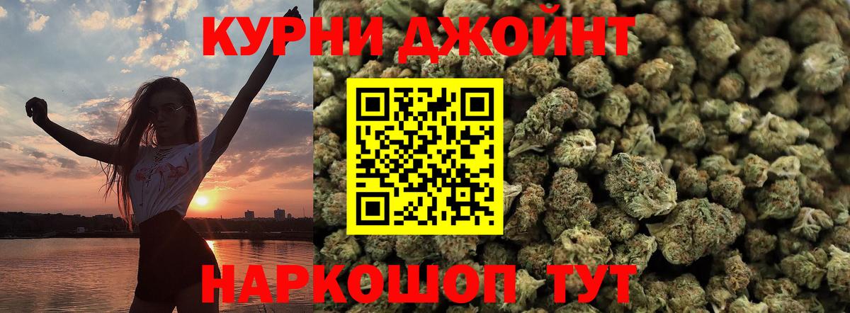 Канабис Amnesia Юрга