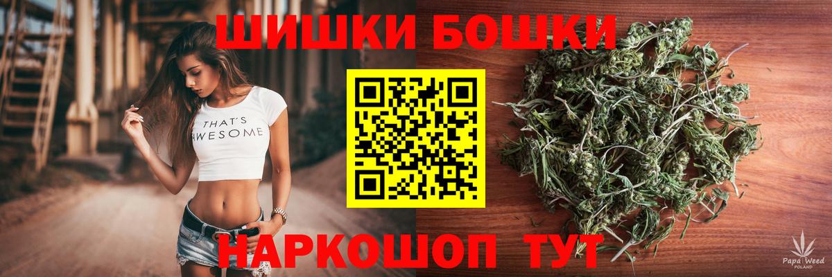 Бошки Шишки Bruce Banner  Марихуана OG Kush  Юрга  Вход с VPN 